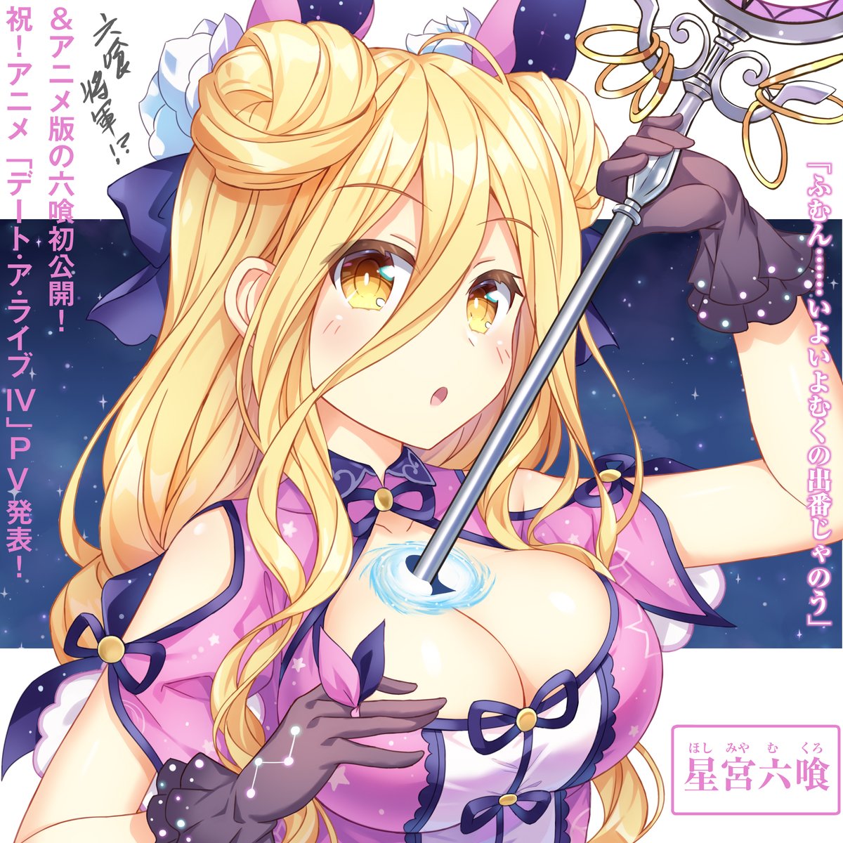 星宮六喰 Twitter Search 星宮六喰 Twitter Search