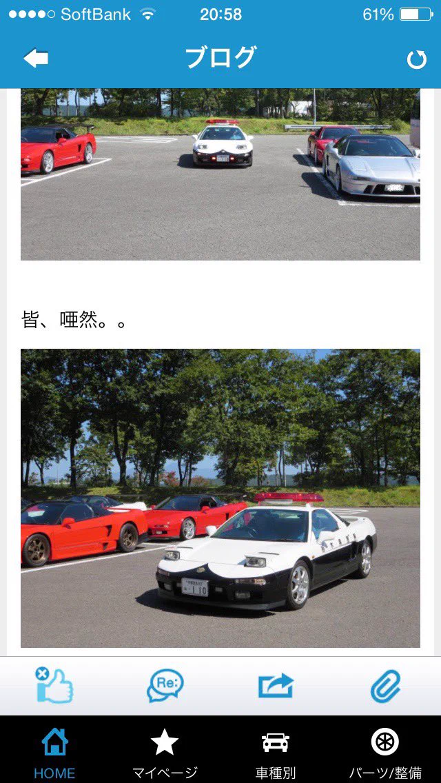 NSXのオフ会に？NSXのパトカーでやってきた栃木県警！