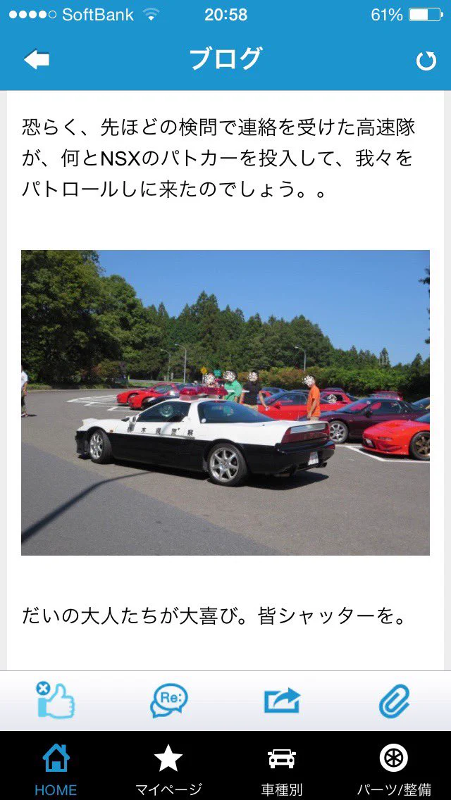 NSXのオフ会に？NSXのパトカーでやってきた栃木県警！