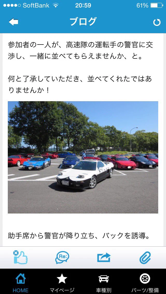 NSXのオフ会に？NSXのパトカーでやってきた栃木県警！