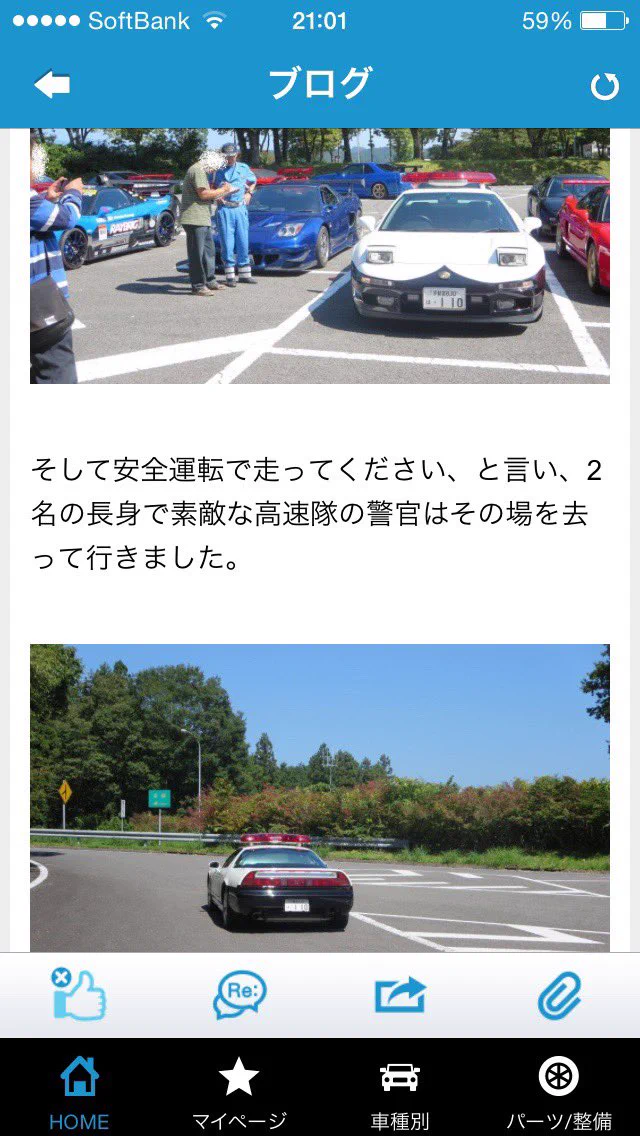 NSXのオフ会に？NSXのパトカーでやってきた栃木県警！