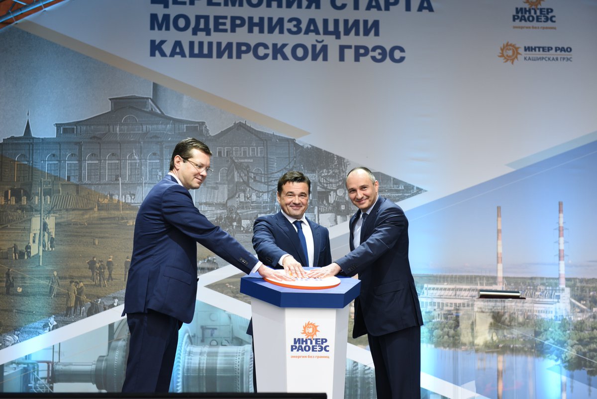 interrao's tweet photo. Сегодня генеральный директор ПАО «Интер РАО» Борис Ковальчук, губернатор Московской области Андрей Воробьёв и генеральный директор АО «Силовые машины» Александр Конюхов дали старт модернизации Каширской ГРЭС. 

Подробнее: https://t.co/lBe2aQFJ2W https://t.co/cK9ximG81K