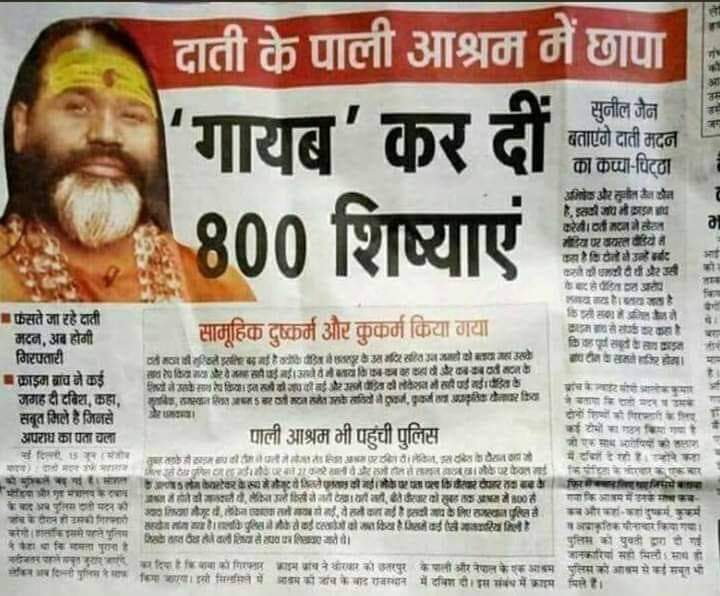 iamrani123's tweet image. अब इसे क्या कहेंगे बाबा या राक्षस!?👇