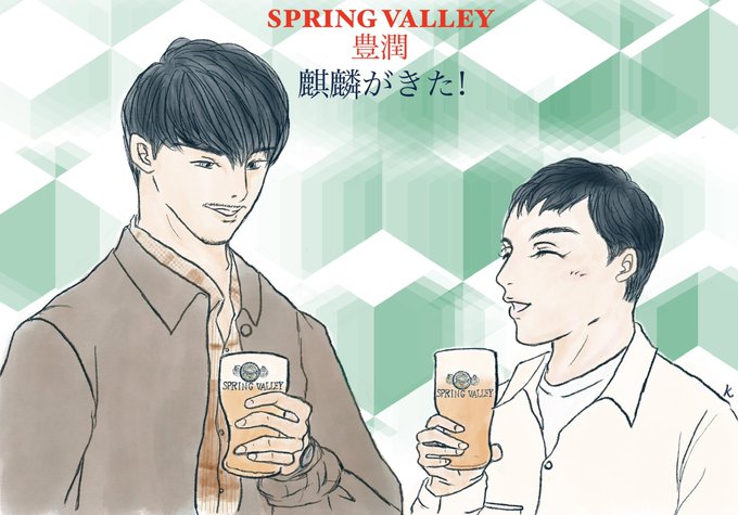 キリンビールのtwitterイラスト検索結果 キリンビールのtwitterイラスト検索結果