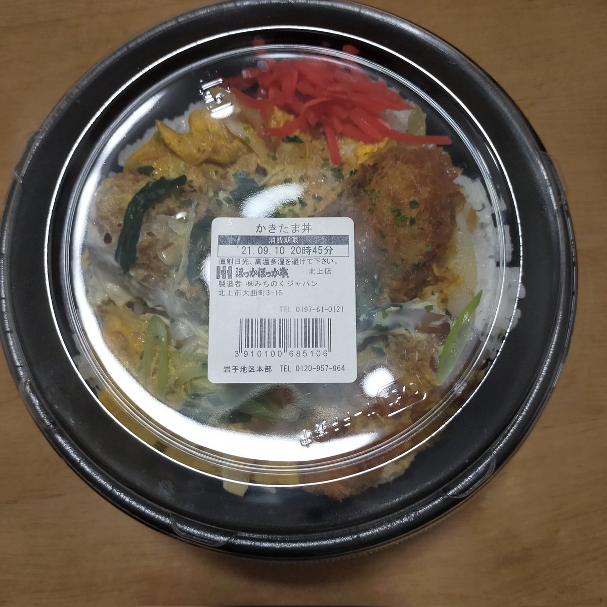 みんなの ほっかほっか亭 丼 口コミ 評判 食べたいランチ 夜ごはんがきっと見つかる ナウティスイーツ