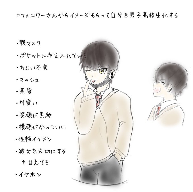 男子高校生のtwitterイラスト検索結果 男子高校生のtwitterイラスト検索結果