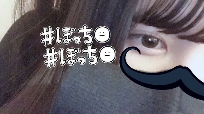 彼氏募集中中学生のtwitterイラスト検索結果