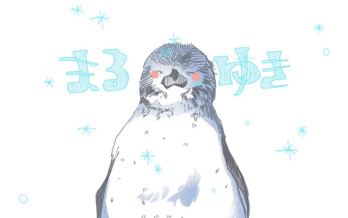 ハマスイ〜🦭 