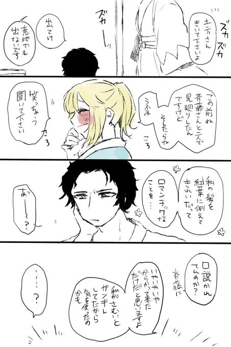 おまけ🍁 