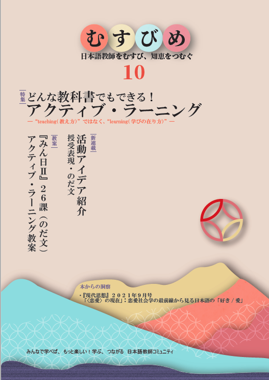 日本語教師のための学習pf Hitoto Japan Twitter
