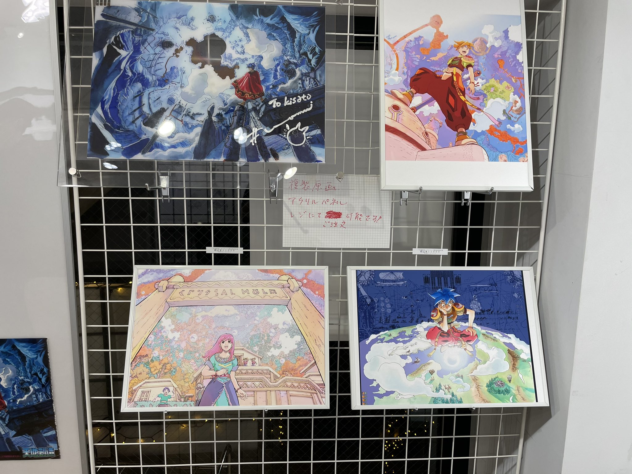 天地創造展　設定資料集＋展示会CD Amazon.co.jp: 天地創造 設定資料集天地創造展 : おもちゃ