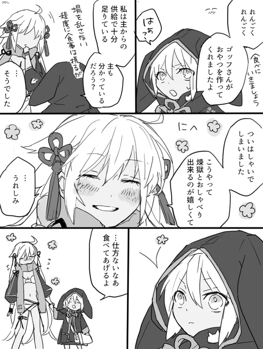 アップルパイが焼けた(FGO) 