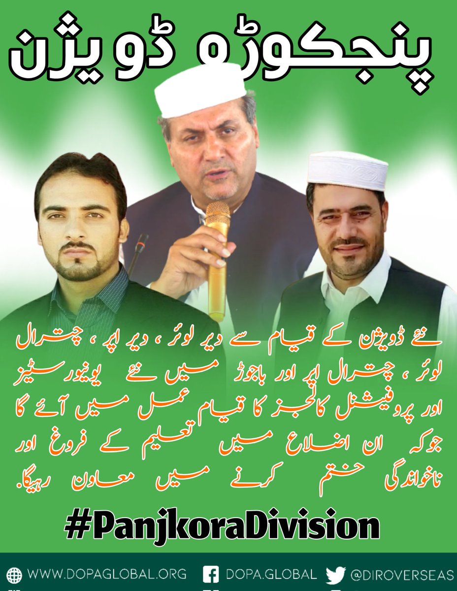 DirOverseas's tweet photo. #PanjkoraDivision is a possible matter, make it happen and give us Equal rights as like other Pakistanis citizens.
@IMMahmoodKhan 
@ImranKhanPTI 
@PakPMO 
@AsadQaiserPTI 
@rahimshahUSA 
@Inayat01 
@PTIofficial 
@DirOverseas 
@SMQureshiPTI 
@SirajOfficial 
#dopa https://t.co/9JtjOvRaEp
