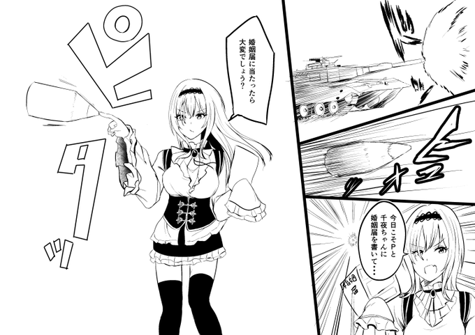 ぼくの描くちとせはどうしても華がなくなるのなんでだろ・・・ 