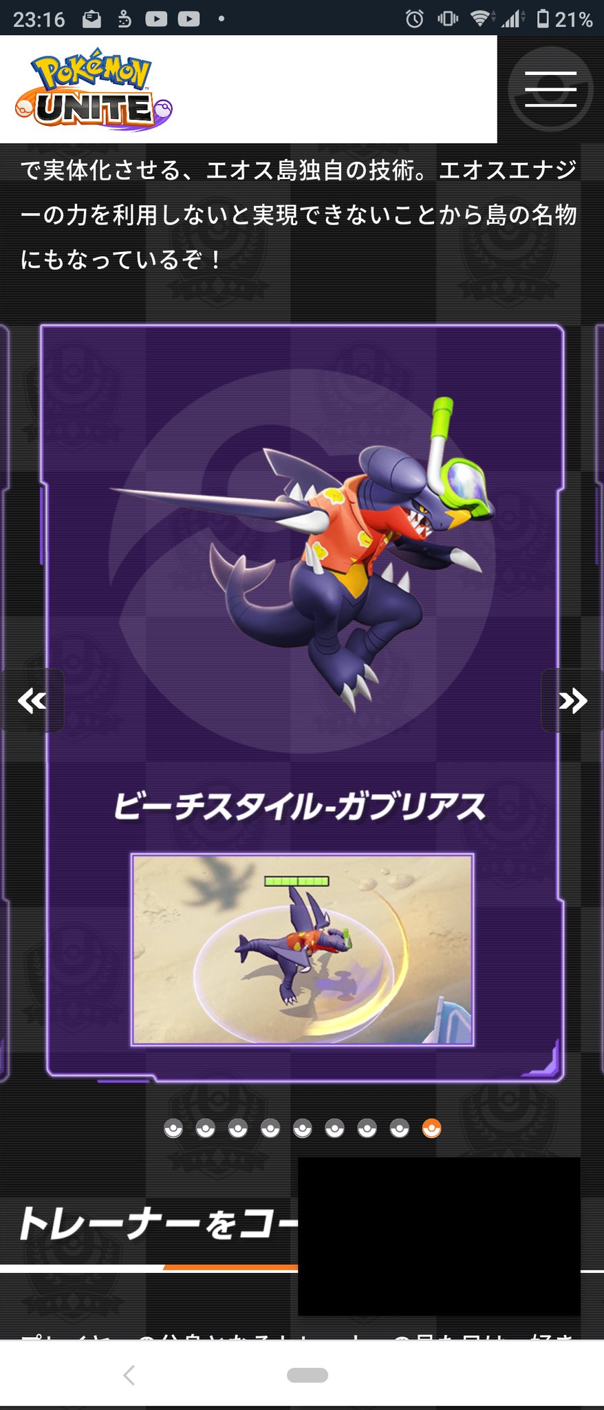 Kaz 1ガブリアス 頼りになる相棒 この後ろ姿の頼もしさに何度も助けられた 好きなポケモンなんだと気づいたのはサンムーンくらいからで それまでは何故かいつもいるヤツって感じでパーティで支えてくれてました T Co Uyy2fffizv Twitter