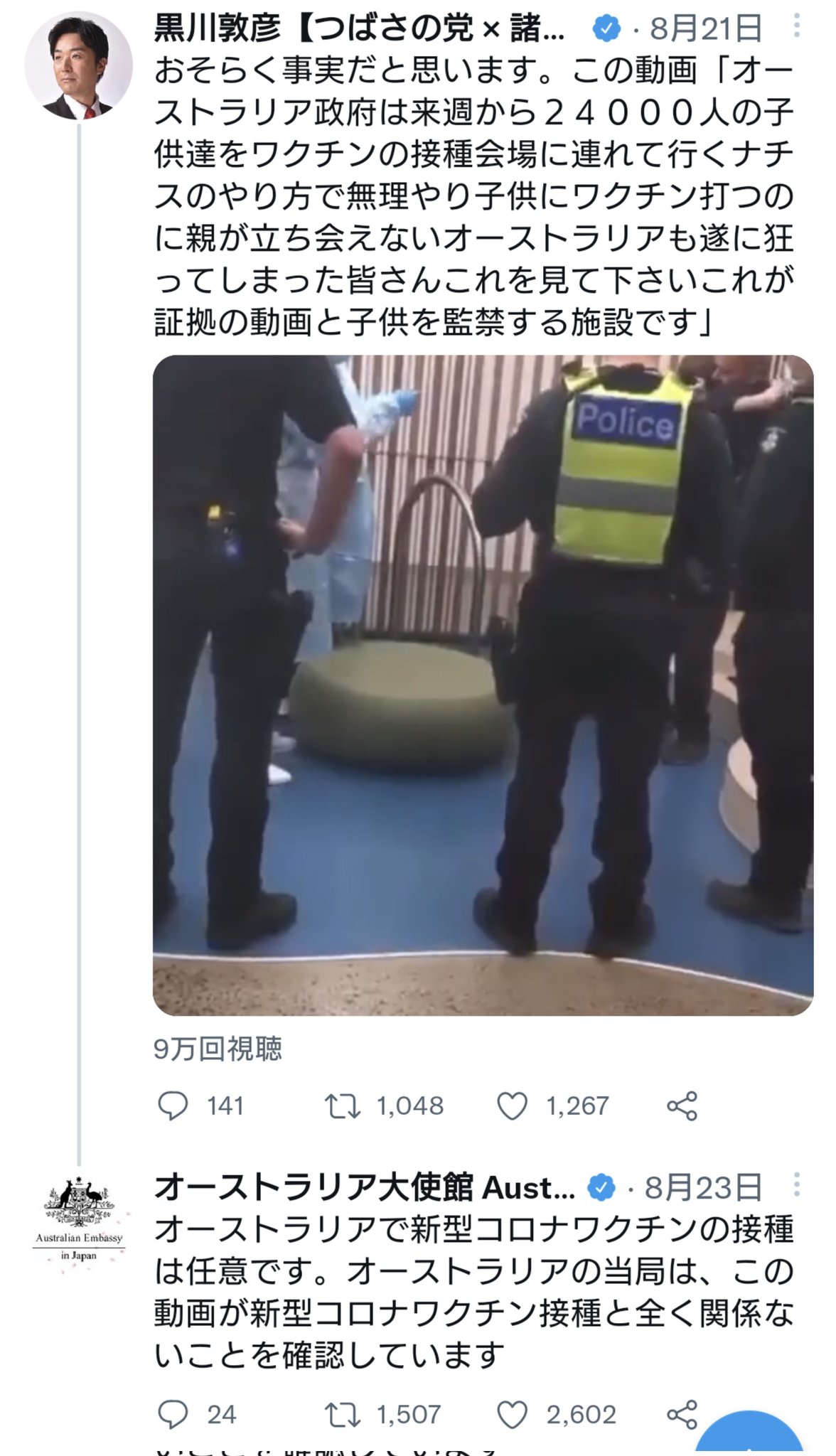 Sukuna オーストラリア大使館 自国に関するデマを時々ダイレクトに否定しているのね T Co Galzoewfmp Twitter