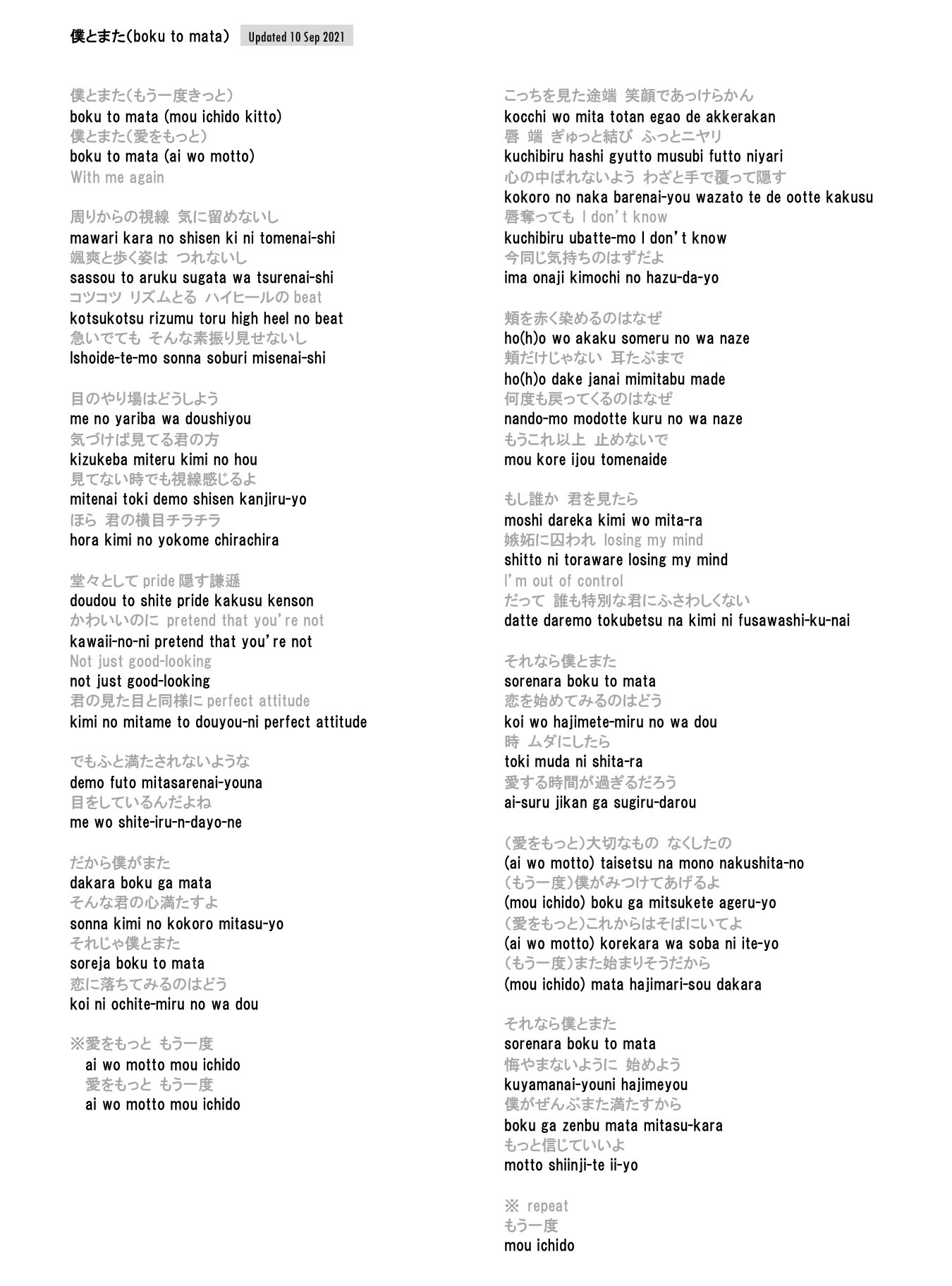 Albanglian 僕とまた Boku To Mata English Translation Of The Lyrics May Contain Errors And Inaccuracies T Co U6n6xf4fhw 2pm 2pmisback Withmeagain 僕とまた T Co Tu1peyi8pa Twitter