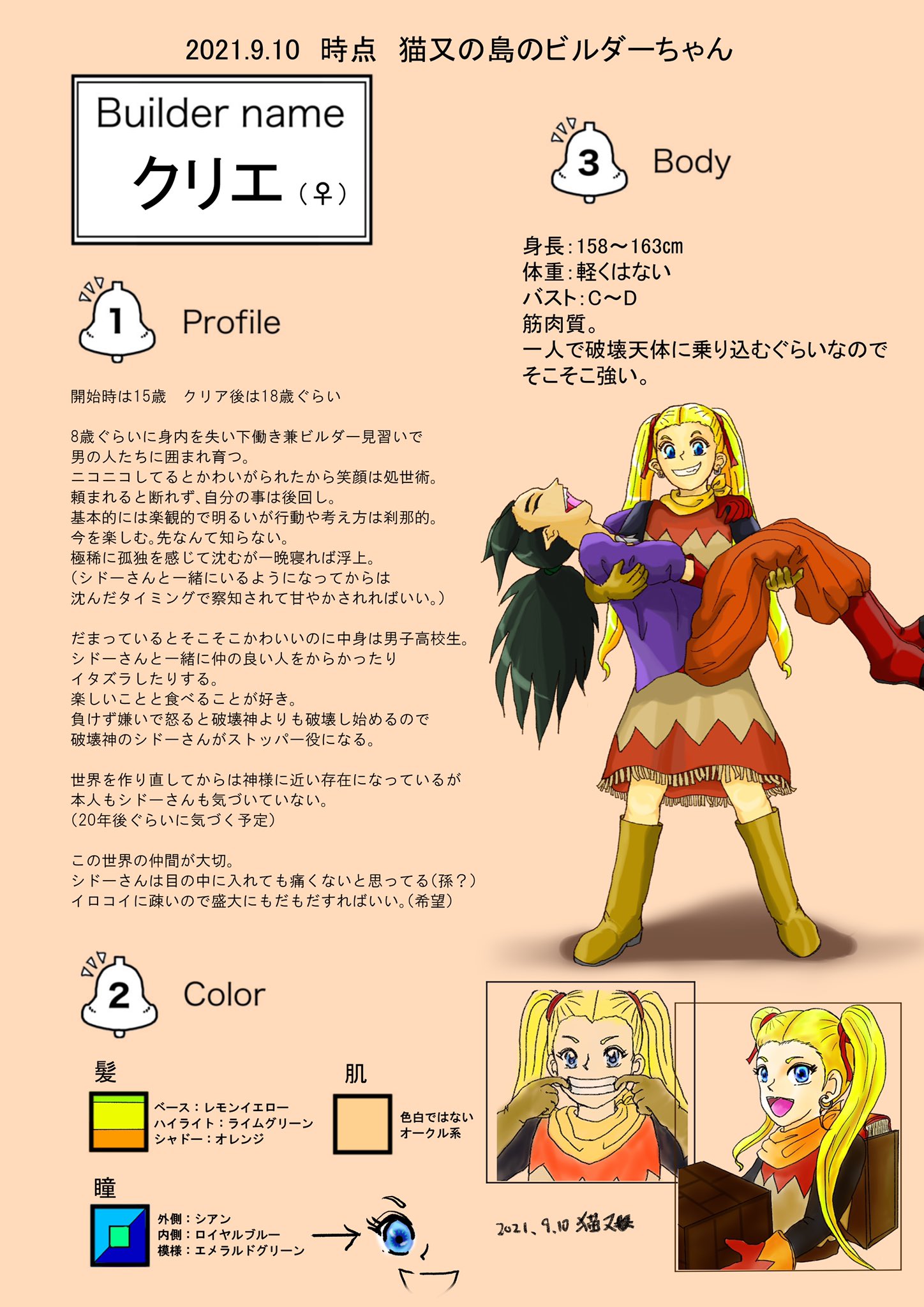 猫又 いつも眠い みんビル音楽 ギリギリですが応募します 女の子らしくない女ビルダー 名前はクリエです よろしくお願いします ｰ T Co Olp85jh5zh Twitter