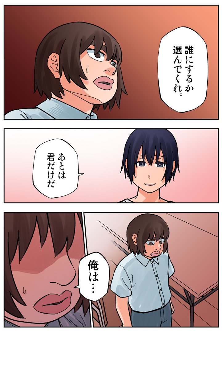 100日目(1/4)
#100日後に死ぬ誰か
#漫画が読めるハッシュタグ 