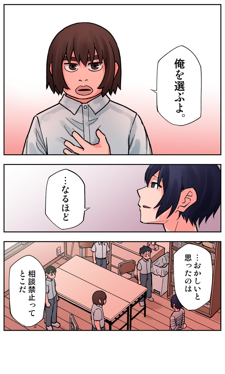 100日目(1/4)
#100日後に死ぬ誰か
#漫画が読めるハッシュタグ 