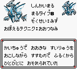 モン スタートラベラー 登場コズモンまとめ 全150種 3ページ目 Togetter