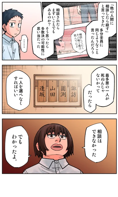 100日目(2/4)#100日後に死ぬ誰か#漫画が読めるハッシュタグ 