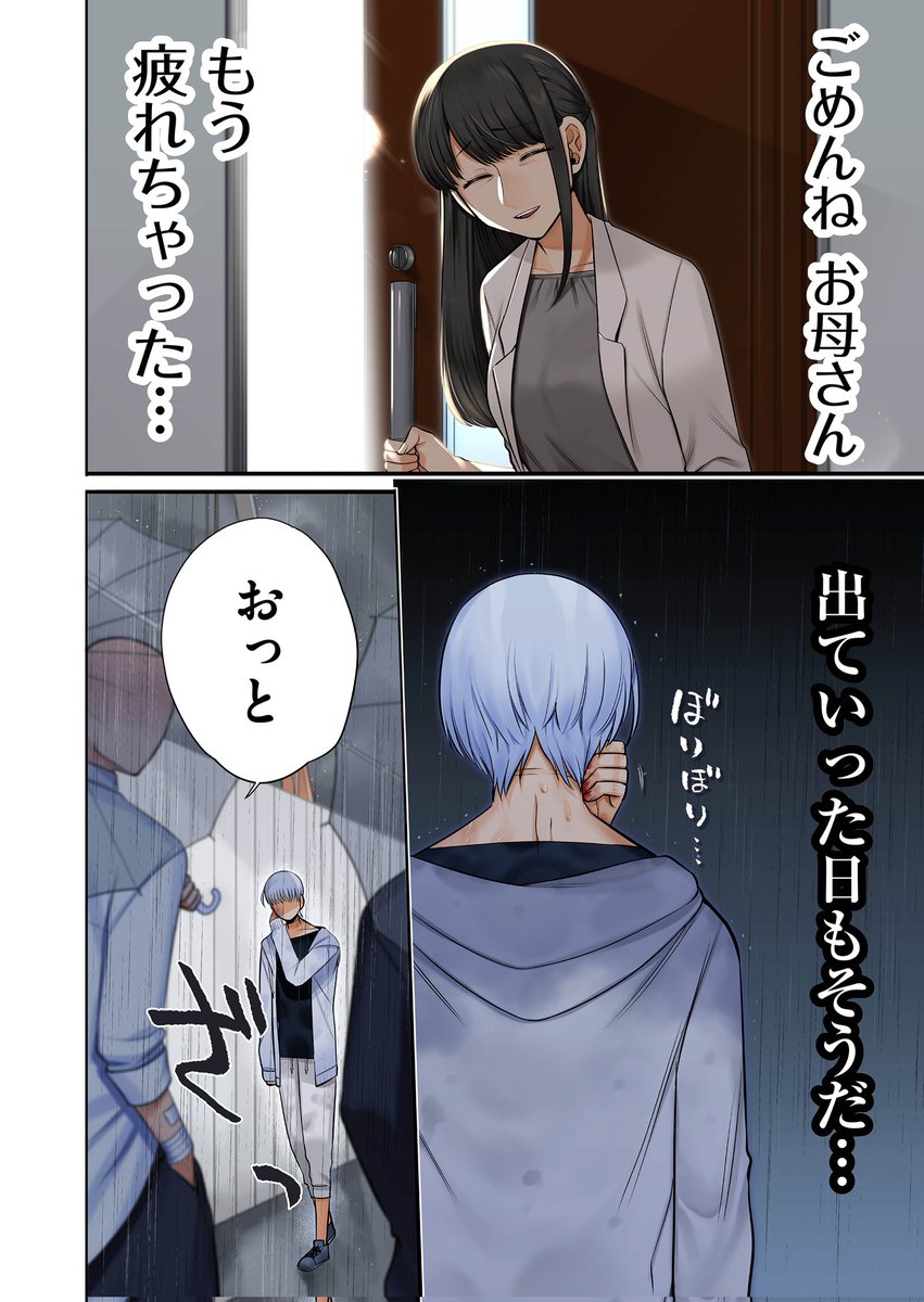 9/11(土)
『不意に現れた、
歳の離れた義妹の話』
第8話
「鬼雨な心 嗤う竜胆」
更新です!
全てが
どうでも良くなった竜。
その目の前に現れたのは...ー
是非、応援、お気に入り登録
コメント、サポート
よろしくお願いいたします🙇
#ふいまい #GANMA !