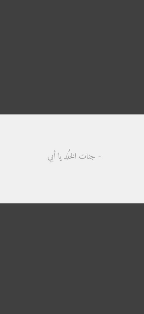 #ساعه_استجابه رحم الله راحلاً طابَ ذِكرهُ وحسُن أثرهُ .
اللهُم أرحم أبي وأغفّرله وأنُر قبّره🤍