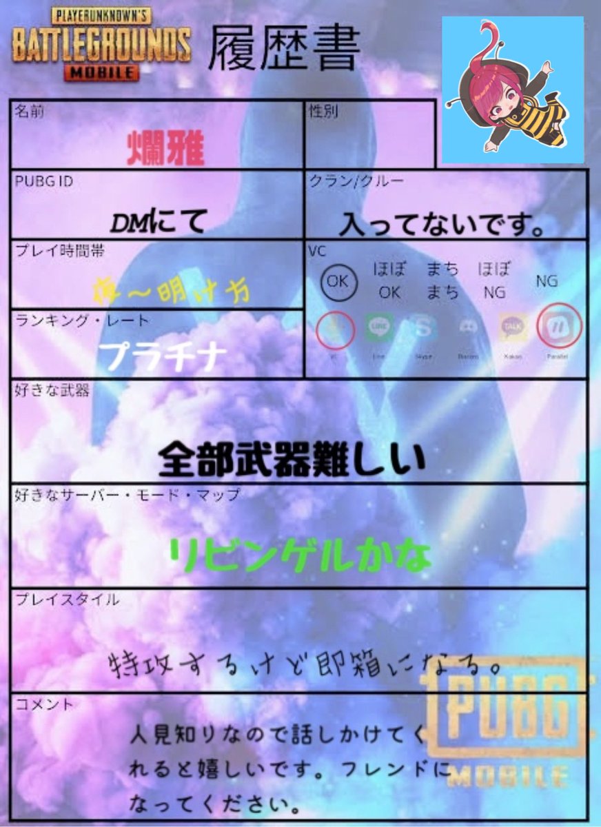 おはな Pubg Hana Twitter おはな Pubg Hana Twitter