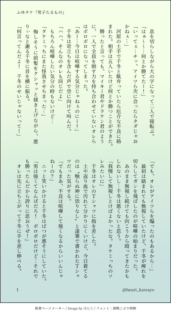 紫苑 オマ恋cえ4 ふゆタケ 男子たるもの ふゆタケ版深夜の創作一本勝負 ふゆ タケ とあるきっかけで ふゆとタケが一歩踏み出すお話 素敵なお題をありがとうございます T Co Lmpi6ctdxo Twitter 紫苑 オマ恋cえ4 ふゆタケ 男子たるもの ふゆタケ版深夜の創作一本勝負 ふゆ タケ とあるきっかけで ふゆとタケが一歩踏み出すお話 素敵なお題をありがとうございます T Co Lmpi6ctdxo Twitter