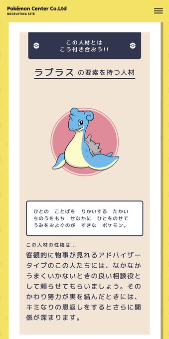 ラプラスのtwitterイラスト検索結果