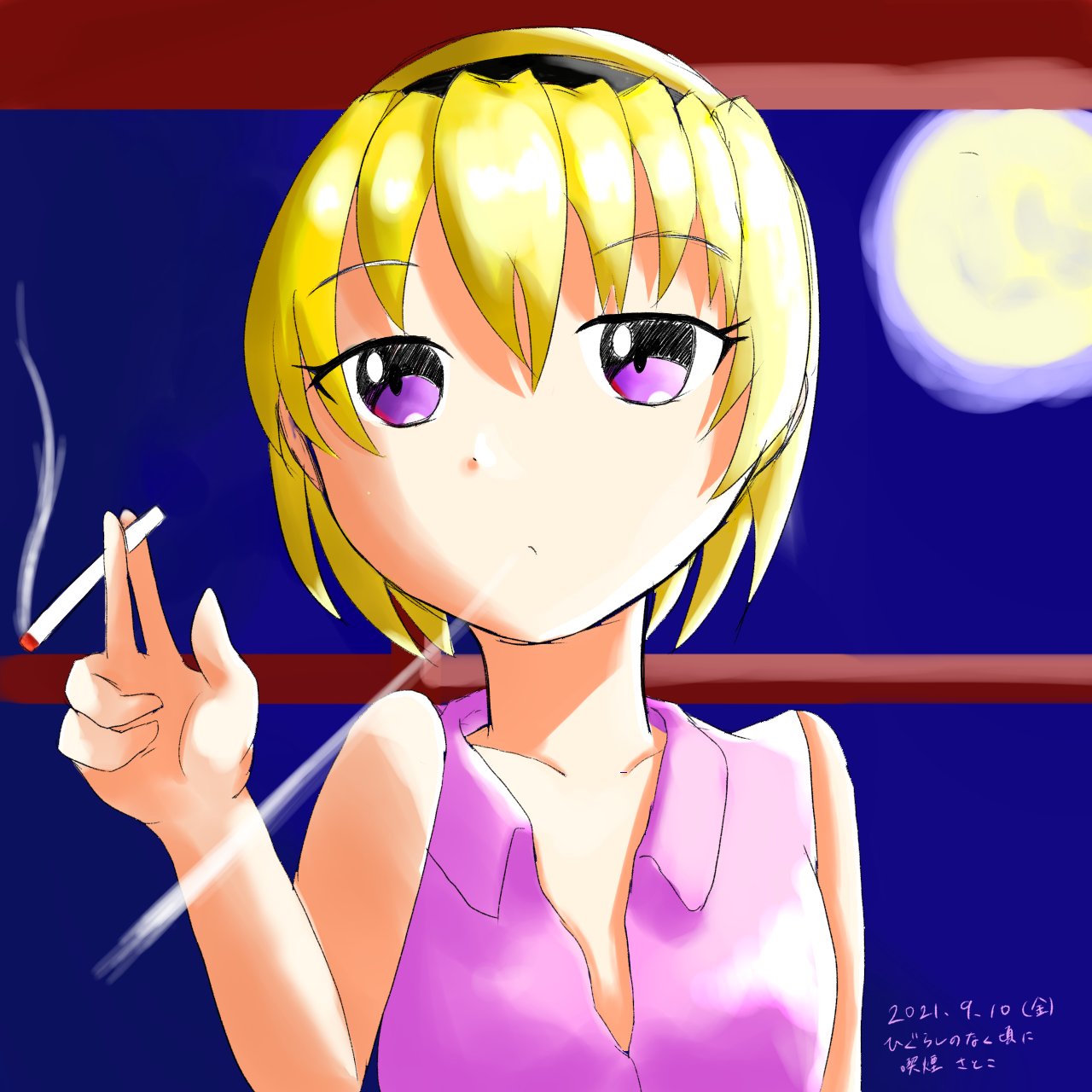Twitter 上的 依代 よりしろ 梨花ちゃんがワイン飲んでるなら 沙都子には煙草吸ってて欲しいな という落書き ひぐらしのなく頃に T Co Gemif6b3sq Twitter