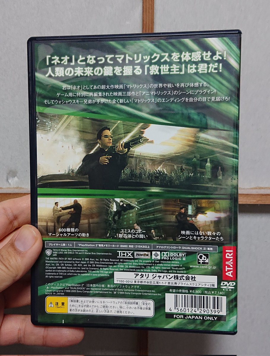 ジャンクハンター吉田 Facebook凍結中なメンタリストという謎の職業で生活したいオッサン V Twitter マトリックスが盛り上がっているので久々にプレステ2の マトリックス パス オブ ネオ を引っ張り出してきた これマジ良く出来てるんよね 今気が付いたけど