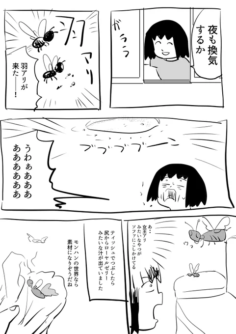 #逆襲の日記 