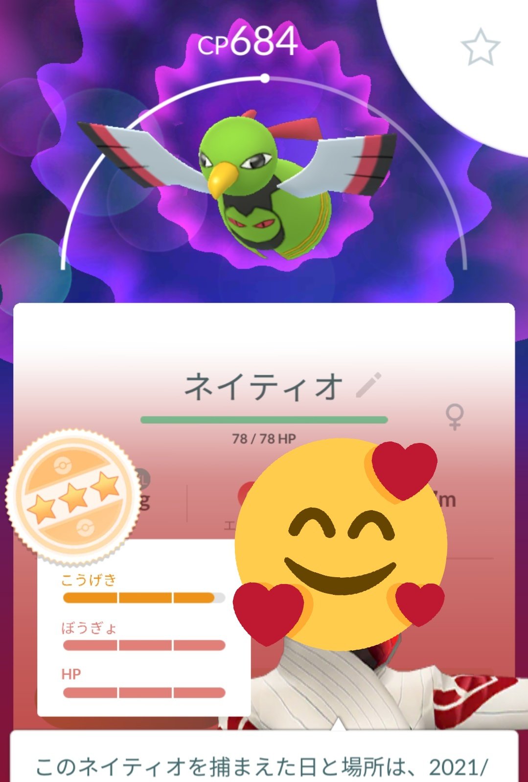 ネイティオ Twitter Search Twitter