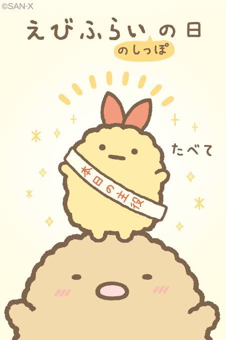 すみっこぐらしのtwitterイラスト検索結果 すみっこぐらしのtwitterイラスト検索結果