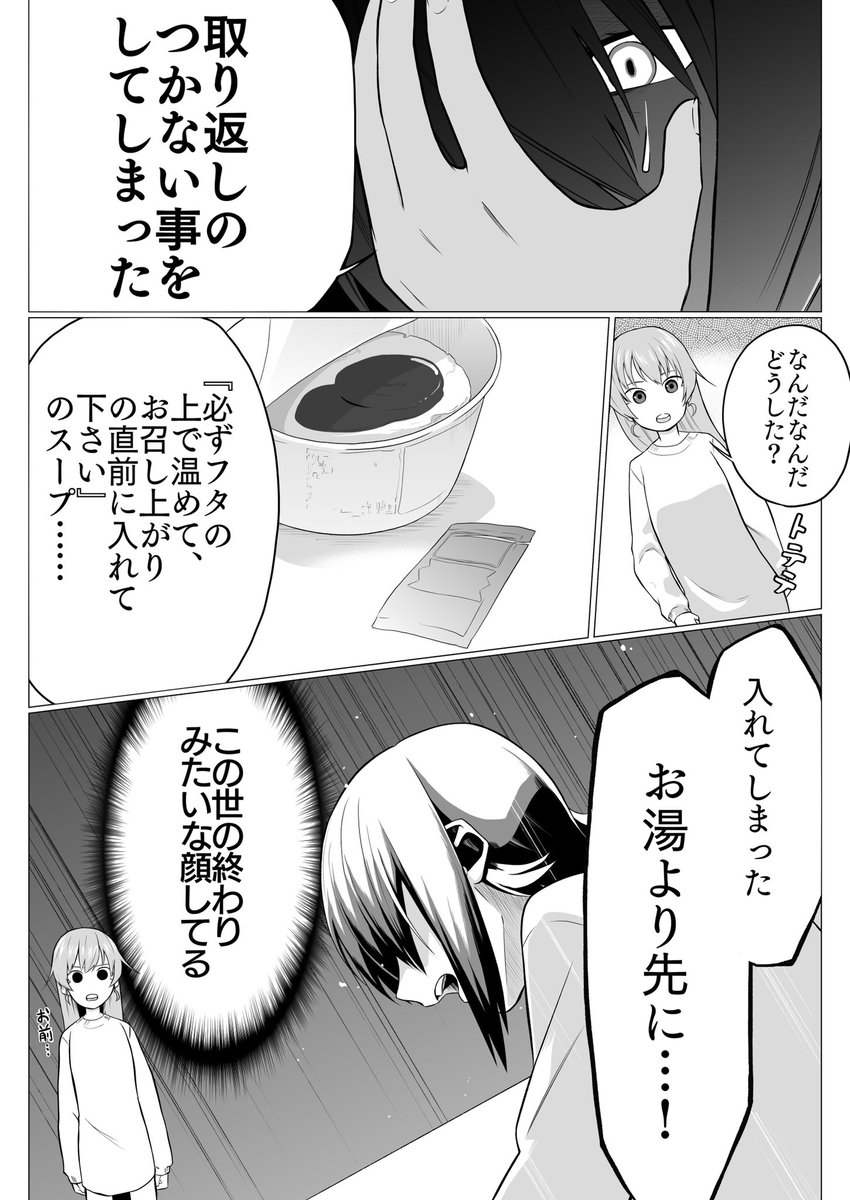 描いちゃった。
引用元リプライの続き含む。 