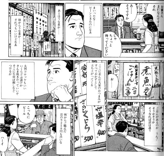 孤独のグルメ を含むマンガ一覧 5ページ ツイコミ 仮