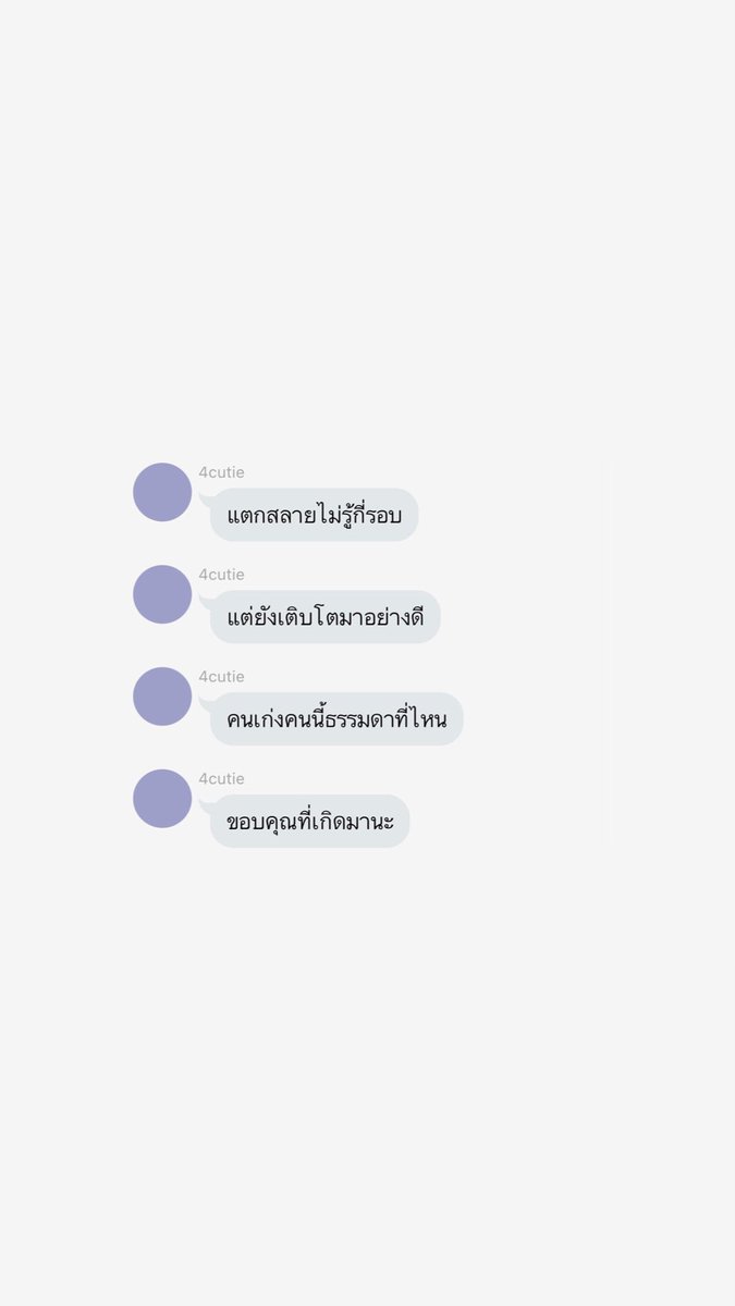 คนเก่ง