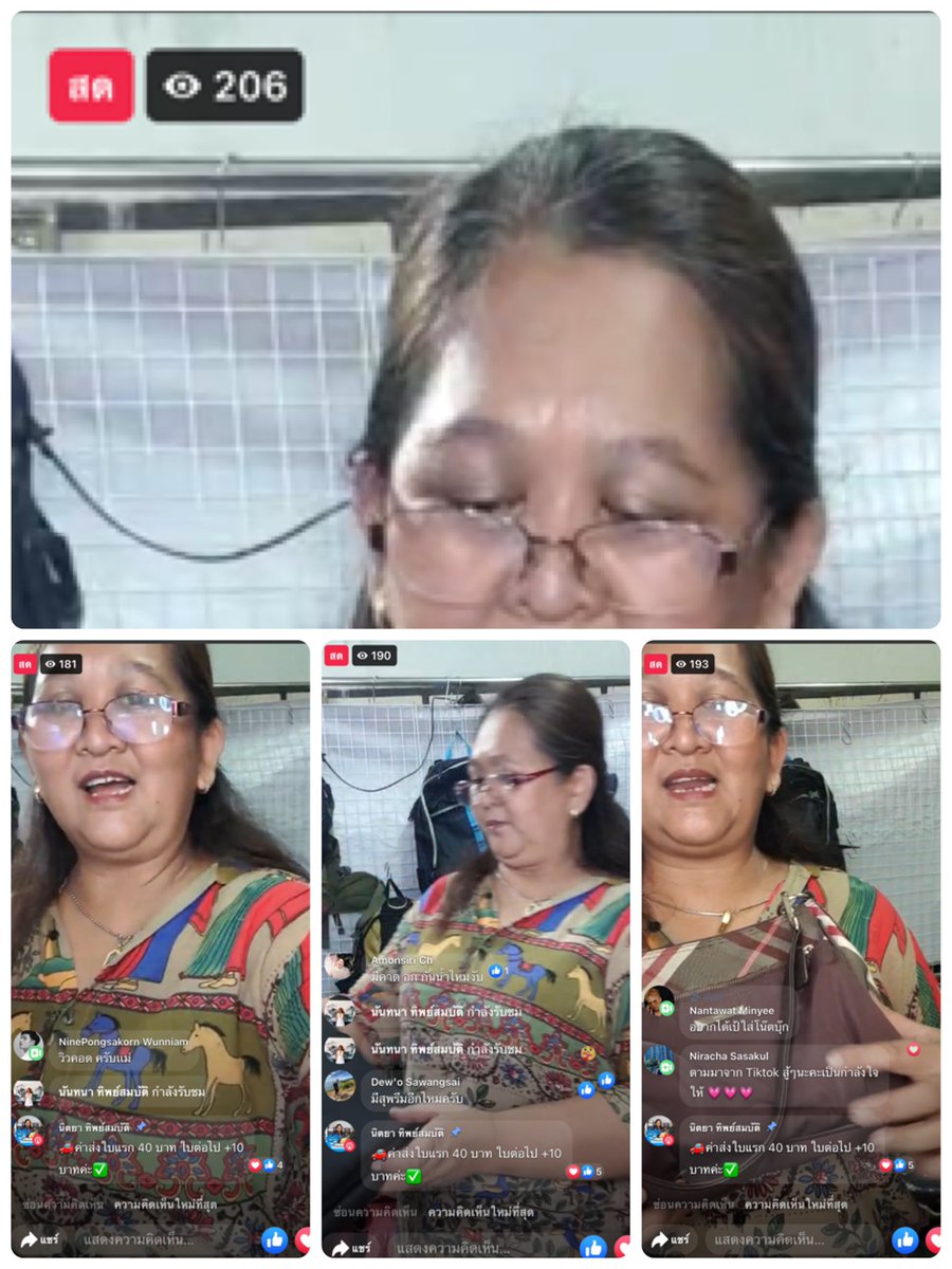 วันนี้แม่ ไลฟ์สด มีคนจากในทวิตเตอร์และTiktok เข้าไปดูแล้วช่วยอุดหนุนแม่เยอะเลยค่ะ น่ารักมากๆตรงที่ช่วยกันตอบคอมเม้นแทนแม่ ชวนแม่คุย / แซวแม่ ตลกดีค่ะ ☺️แม่ยิ้มกว้างมากเลยค่ะวันนี้ และขอบคุณทุกคำแนะนำ เราจะนำมาปรับใช้ค่ะ