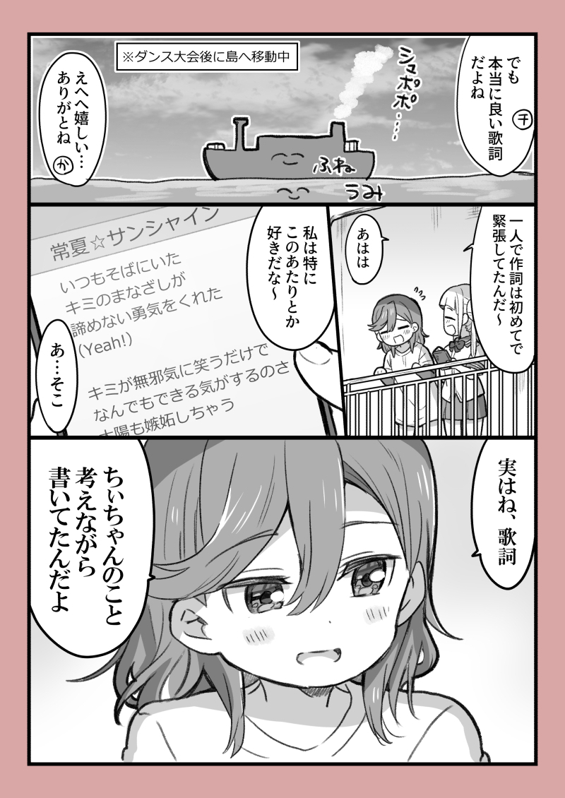 スパスタの漫画まとめて投稿してきました～。クゥすみ&amp;かのちぃ☺️☺️ 
↓ぴくしぶ↓
https://t.co/y6wJP4gjNl 