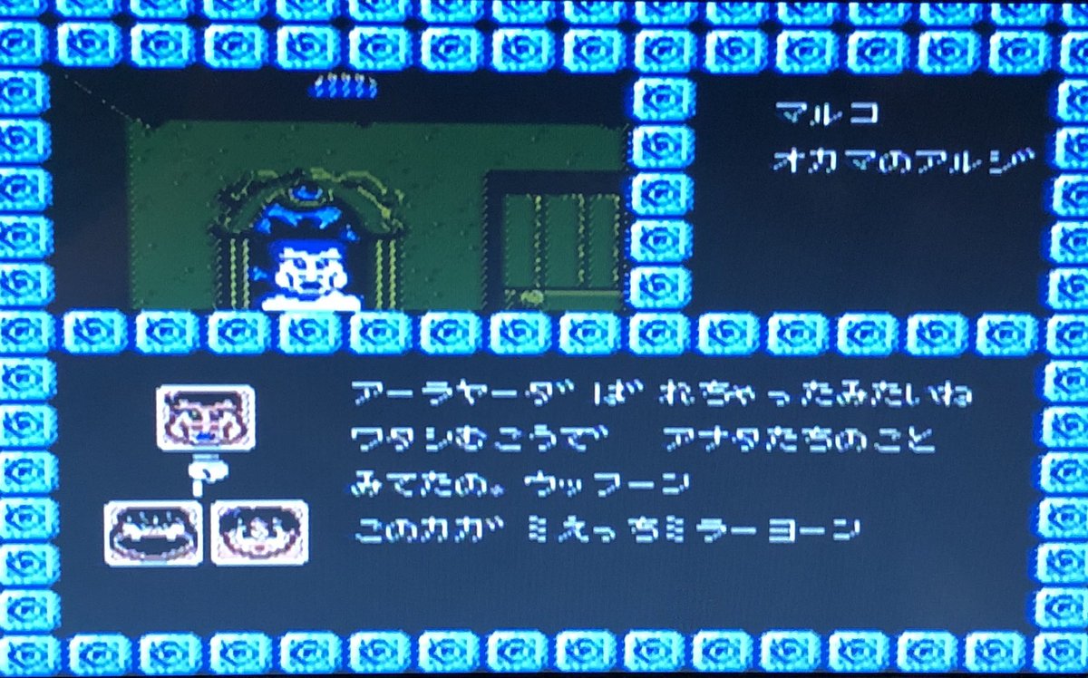 ファミコン「東方見文録」サンプル版検証まとめ - Togetter