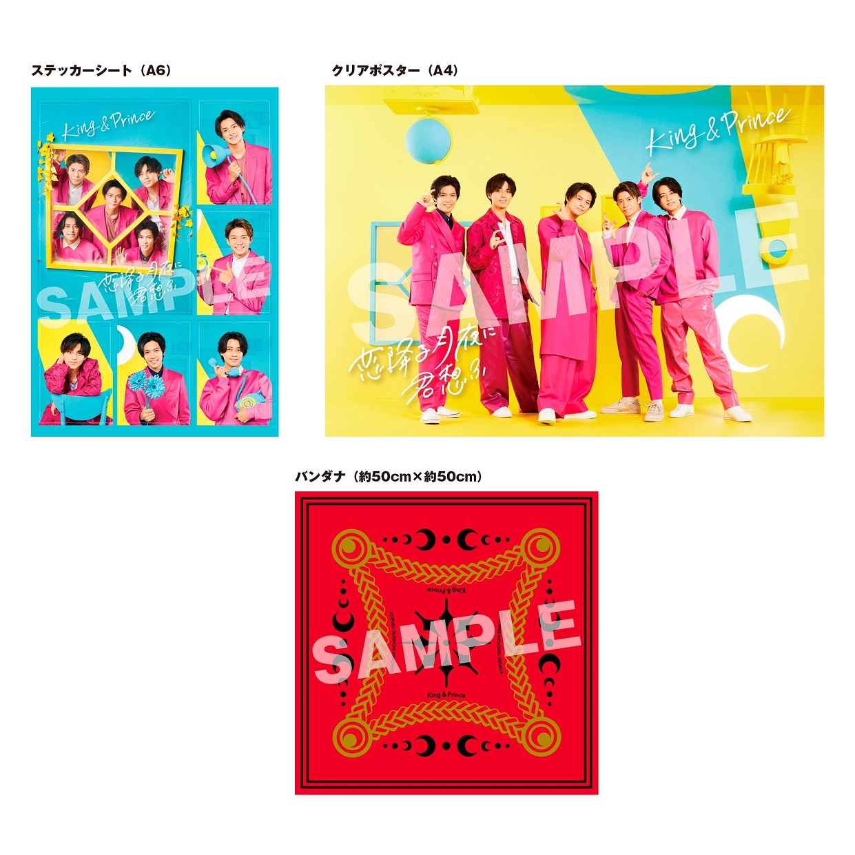 恋降る月夜に君想ふ 3形態セットと特典、おまけ付き fkip.unmul.ac.id