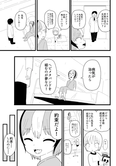 都市伝説少女オカ・ルトちゃん
「大切な人」⑤

 #漫画が読めるハッシュタグ  #漫画がよめるハッシュタグ  #漫画好きな人と繋がりたい  #漫画家志望  #ギャグ漫画  #女の子のイラストだけで興味を持ってくれる方へ届け    #オリジナル漫画 #オリジナルキャラクター 