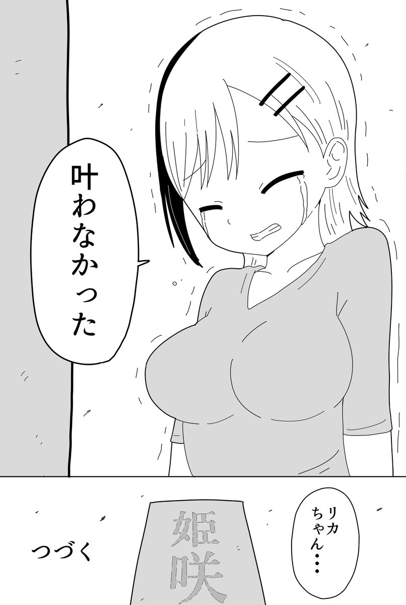 都市伝説少女オカ・ルトちゃん
「大切な人」⑤

 #漫画が読めるハッシュタグ  #漫画がよめるハッシュタグ  #漫画好きな人と繋がりたい  #漫画家志望  #ギャグ漫画  #女の子のイラストだけで興味を持ってくれる方へ届け    #オリジナル漫画 #オリジナルキャラクター 