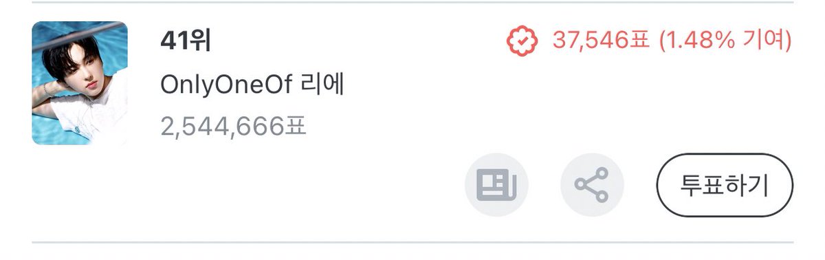 OnlyOneOf_intl's tweet photo. <To Support OnlyOneOf>
[#ForOnlyOneOf]

Daily reminder to Log in attendance and collect votes on FANPLUS for Rie 

you can use code : #782e2b03 for 500 coins when you first sign up

#온리원오브
@OnlyOneOf_twt https://t.co/8nH77MOTUd