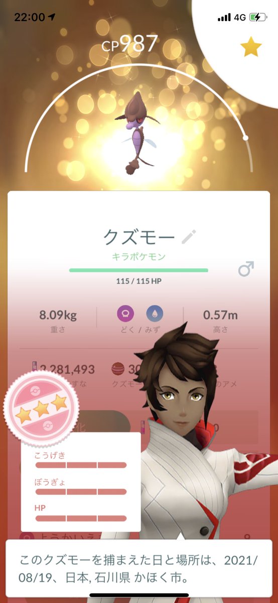 ポケモンgo クズモーの色違い 入手方法と実装状況 攻略大百科 ポケモンgo クズモーの色違い 入手方法と実装状況 攻略大百科