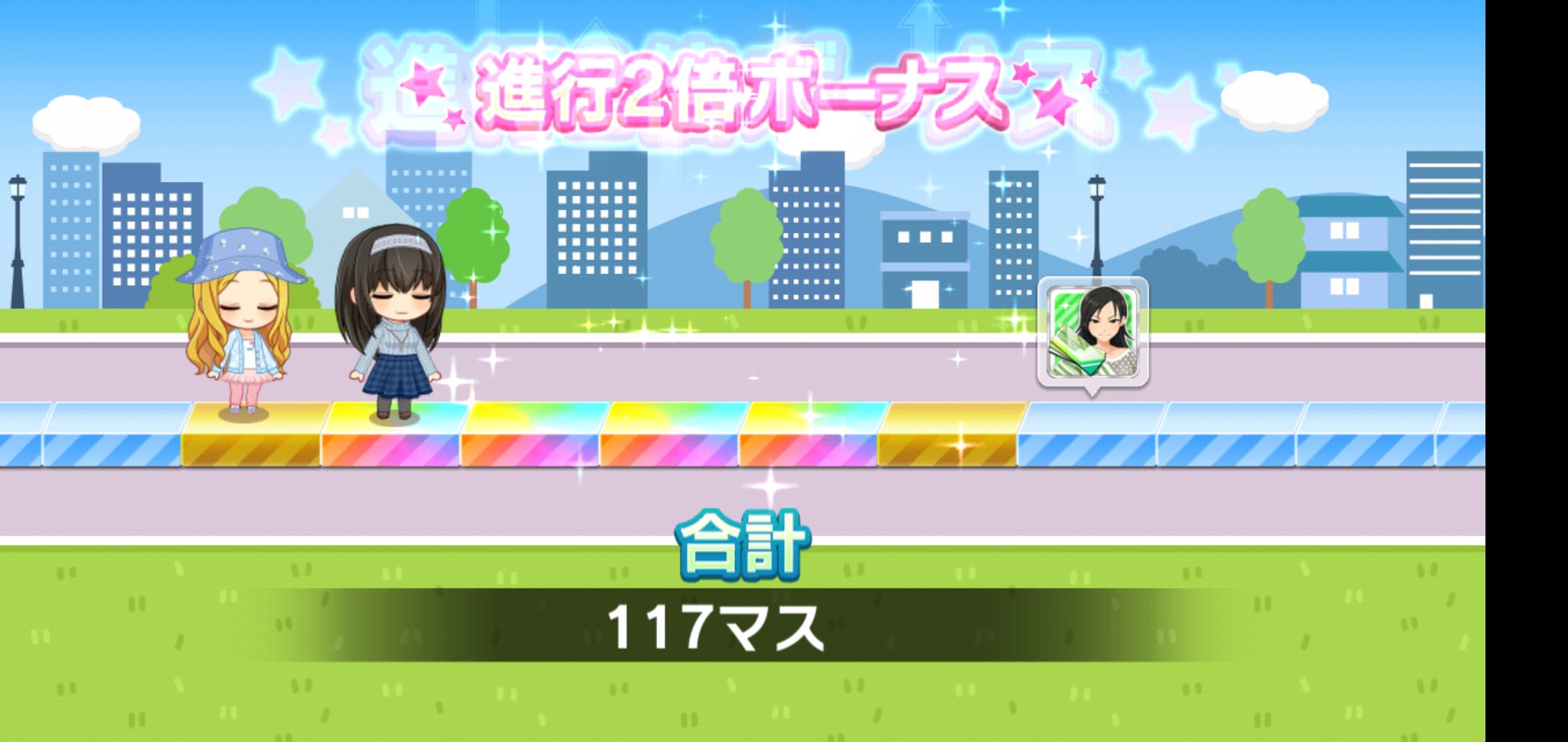 まるせいゆ スタラン 4 該当アイドルsr15編成 オートライブチケット5枚 エグすぎる 117マスって何 更にここから進行2倍ボーナスなんだけど 234マスにはならず 140マスで打ち止め 本当なら28 5 140マスからの進行2倍予定だったけど 117って事は1枚