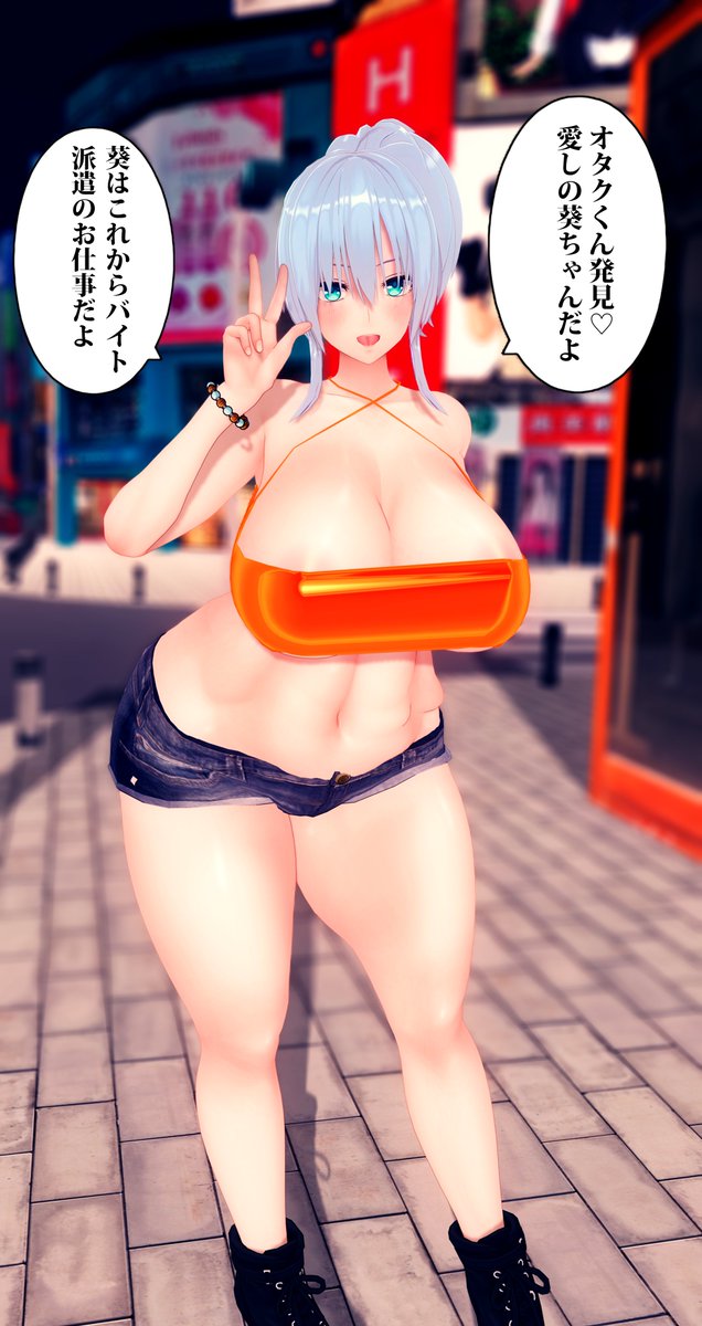 SKBチア団の葵ちゃん夏休みでもバイトしてて偉い 