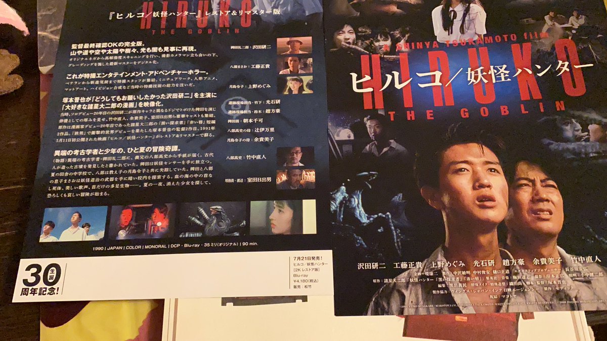 妖怪ハンターヒルコ Twitter Search